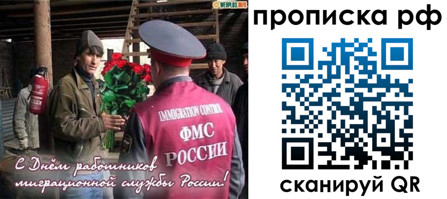 прописка в квартире в Дорогобуже
