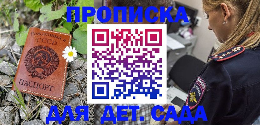 временная регистрация недорого в Дорогобуже