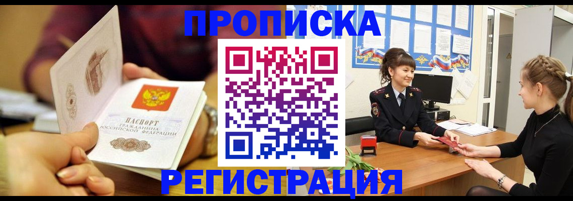 миграционный учет в Дорогобуже